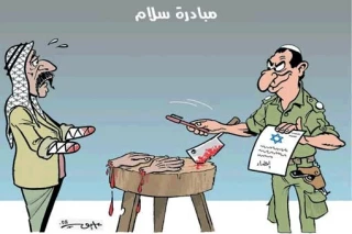 مبادرة سلام