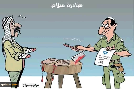 مبادرة سلام