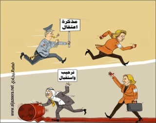 ترحیب بدل الاعتقال