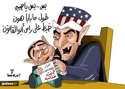 السر الکامن وراء هذا الإمتیاز أو الحصانة التی تتمتع بها (إسرائیل)؟