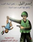 هل أمسى العرب لدى 