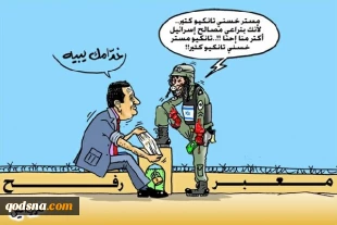 بالخدمة یا بیه