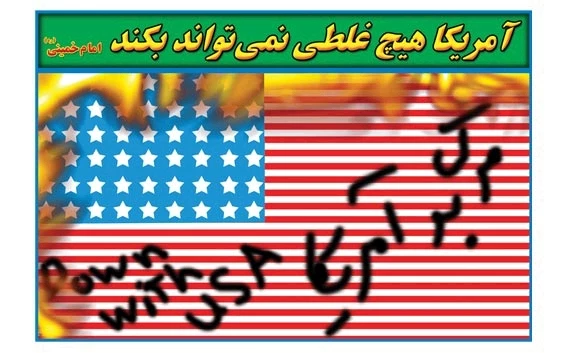 منذ عقود و شعار ایران مازال الموت لامریکا