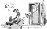 غیاب اسرائیل یعمق الشکوک حول صدقیة الادارة الامیرکیة