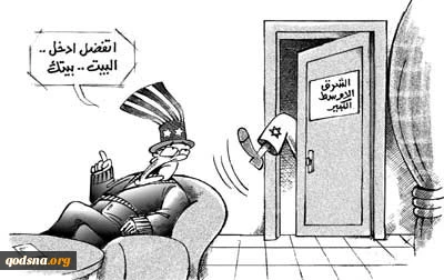 غیاب اسرائیل یعمق الشکوک حول صدقیة الادارة الامیرکیة