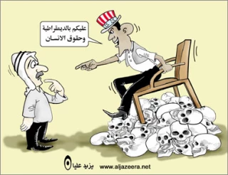 الدیمقراطیة وحقوق الانسان