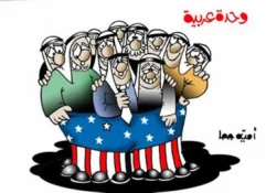 وحدة عربیة