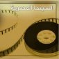غضب مصری من فیلم إسرائیلی