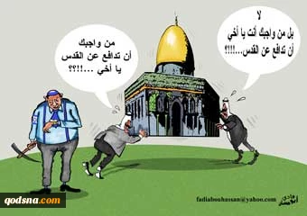 الدفاع عن القدس