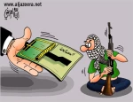 المصالحة