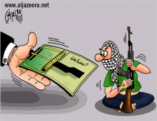 المصالحة