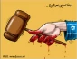 لجنة تحقیق اسرائیلیة