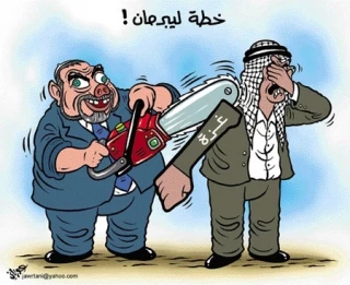 خطة لیبرمن