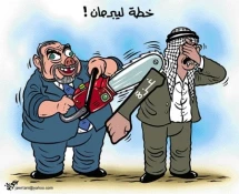 خطة لیبرمن