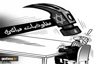 مفاوضات مباشرة