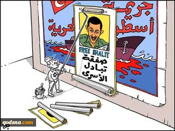 کیف یعالج الصهاینة واقعة اسطول الحریة