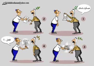 متمسکون بالسلام