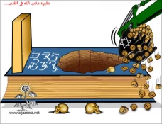 مجرم التاریخ