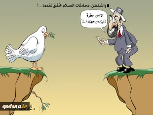 مفاوضات السلام تحقق تقدما