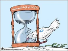 حمامة السلام الاسرائیلیة