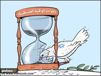 حمامة السلام الاسرائیلیة