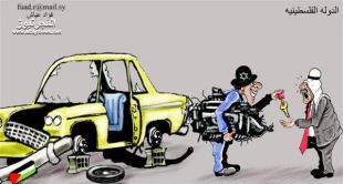 الدولة الفلسطینیة