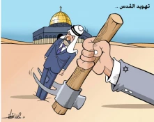 تهوید القدس