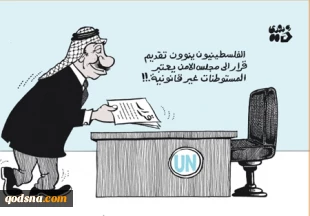 الفلسطینیون ینوون .....