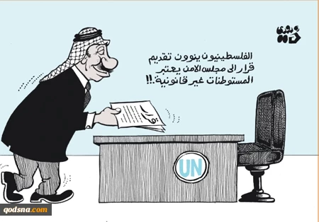 الفلسطینیون ینوون .....