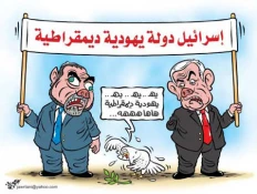 یهودیة دیمقراطیة