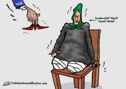 الدولة الفلسطینیة
