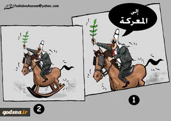 الى المعرکة