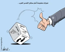 خیارات مفضوحة