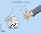 خیارات مفضوحة