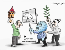 کل له شعار ...