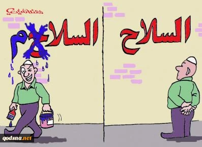 السلام الاسرائیلی هکذا ....