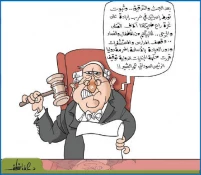 الإنحیاز
