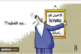 بس وین فلسطین ....
