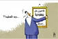بس وین فلسطین ....