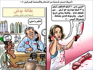 عصابة الارهاب