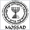 إسرائیل دولة التجسس