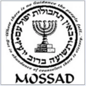 إسرائیل دولة التجسس