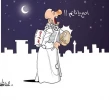 اصح یا نایم