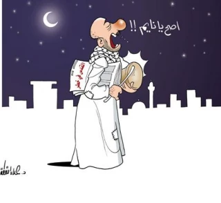 اصح یا نایم