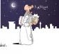 اصح یا نایم
