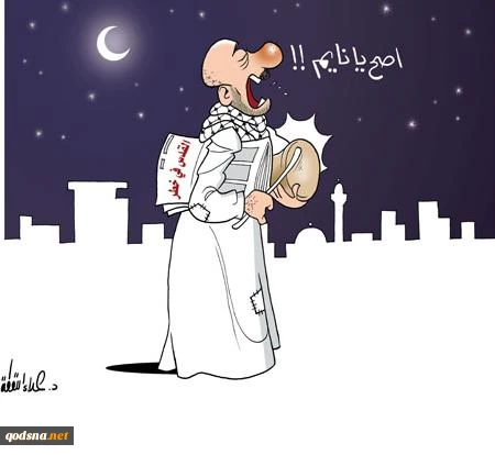 اصح یا نایم
