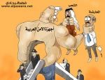 أجهزة الأمن العربیة