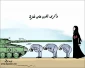 فی ذکرى الحرب على غزة