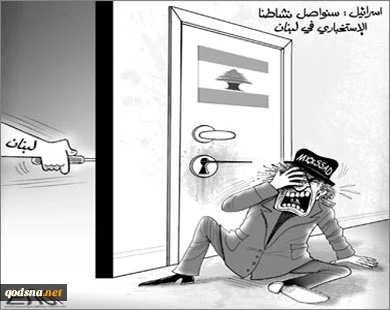 اسرائیل : سنواصل نشاطنا الاستخباری فی لبنان