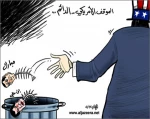 مزبلة التاریخ